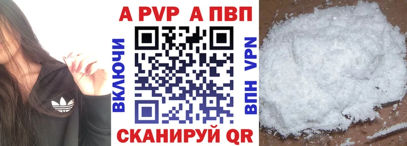 Купить  Острогожск  Alpha-PVP СК 