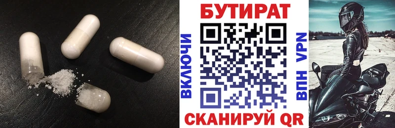 Бутират Butirat  Купить закладки  Острогожск 