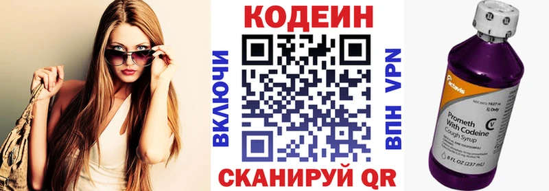 Купить закладки  Острогожск  Codein Purple Drank 