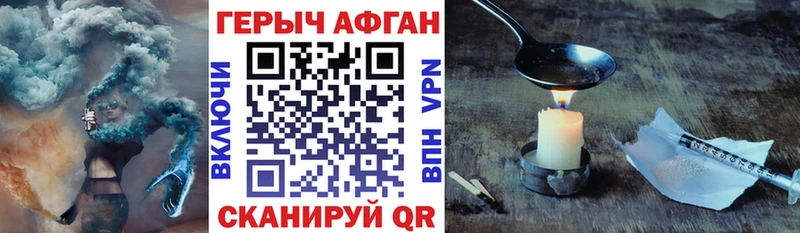 Героин герыч  Купить закладки  Острогожск 