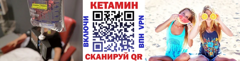 Купить закладки Острогожск КЕТАМИН ketamine
