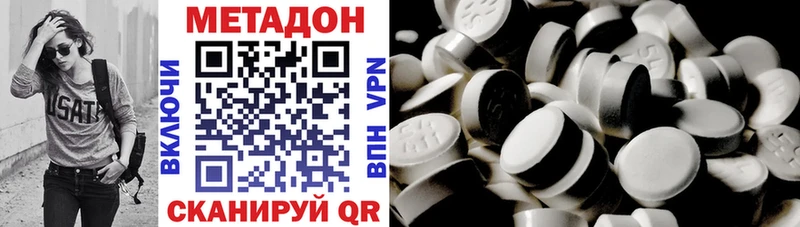 Метадон мёд Острогожск